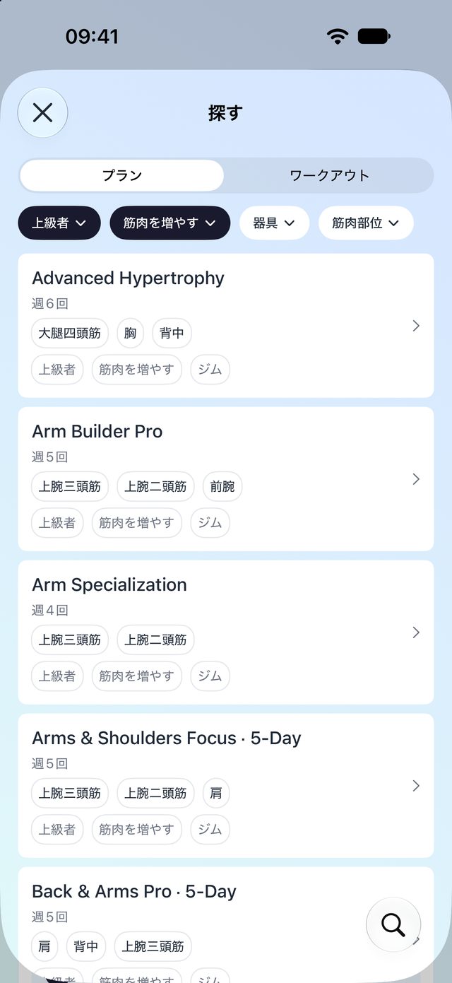 既成トレーニングプランが並ぶエクスプローラー画面